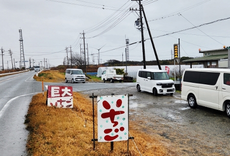 国道沿いの巨大いちご直売所 国道沿いの巨大いちご直売所