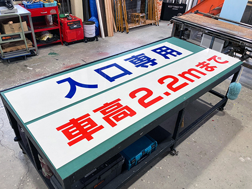 緊急安全確保… 緊急安全確保…