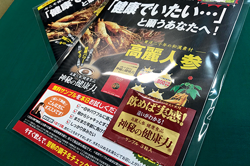 パネルカット。 パネルカット。