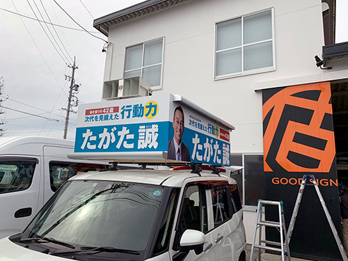 選挙カー。 選挙カー。
