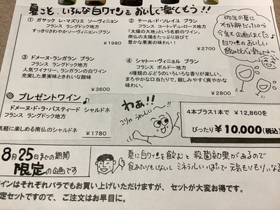 プレゼントのワインも この大きさなのよ♪ プレゼントのワインも この大きさなのよ♪