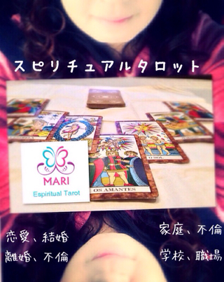 ⭐️スピリチュアルタロット鑑定⭐️婚活、妊活、不倫、仕事etc... ⭐️スピリチュアルタロット鑑定⭐️婚活、妊活、不倫、仕事etc...