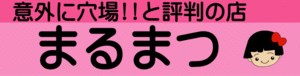 平熱 平熱