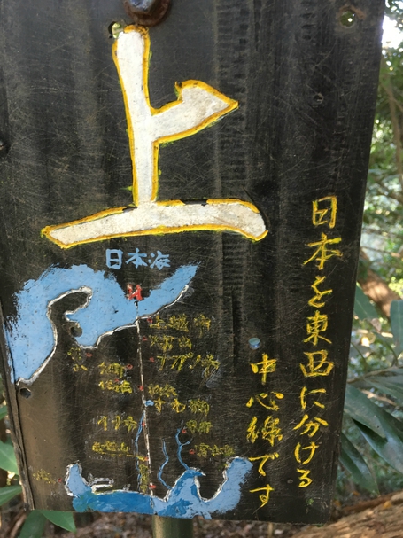 【動画あり】小笠山の絶景奇景 六枚屏風へ、法多山から歩く。2017.01 6枚屏風 袋井 掛川 【動画あり】小笠山の絶景奇景 六枚屏風へ、法多山から歩く。2017.01 6枚屏風 袋井 掛川