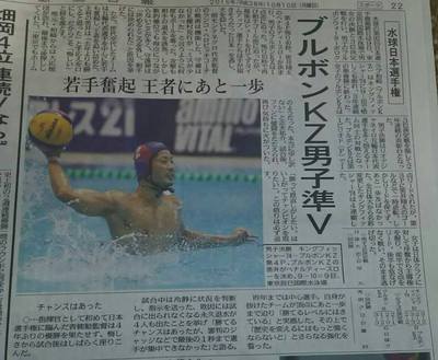 行ってきました、水球・日本選手権2016