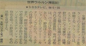演技力 ~世界うるるん滞在記より