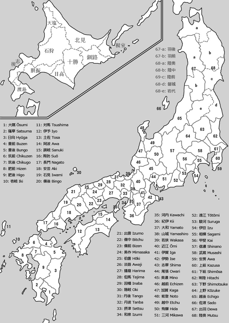 令制国(りょうせいこく) 令制国(りょうせいこく)