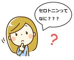 セロトニンとメラトニン セロトニンとメラトニン