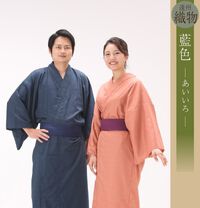 日本の伝統色 無地染 遠州織物　旅館のゆかたについて。