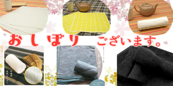 おしぼり取り扱いしております おしぼり取り扱っております。