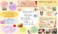 2018年のテーマは『癒し』 いよいよスタート♪