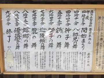山名神社例大祭２０１７