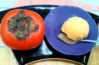 季節は初冬へ・・・治郎柿のシャーベット。