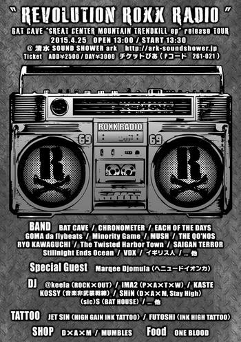 【拡散希望】★REVOLUTION ROXX RADIO BAT CAVE EPリリース #イベント !!