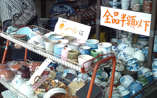神明町の老舗瀬戸物屋さん閉店セール