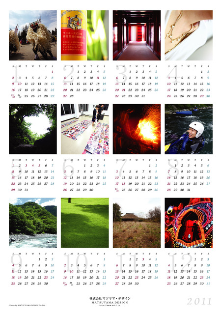マツヤマデザインの年賀状とカレンダーに使う写真について