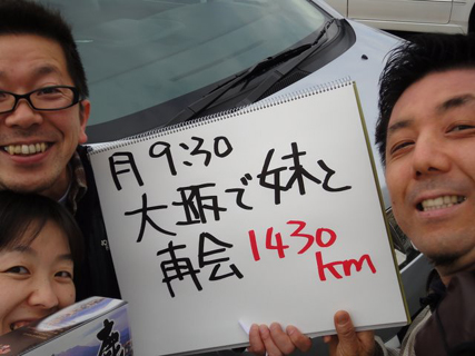 九州　鹿児島　指宿に車で行こう　高速１０００円　1200ｋｍの旅
