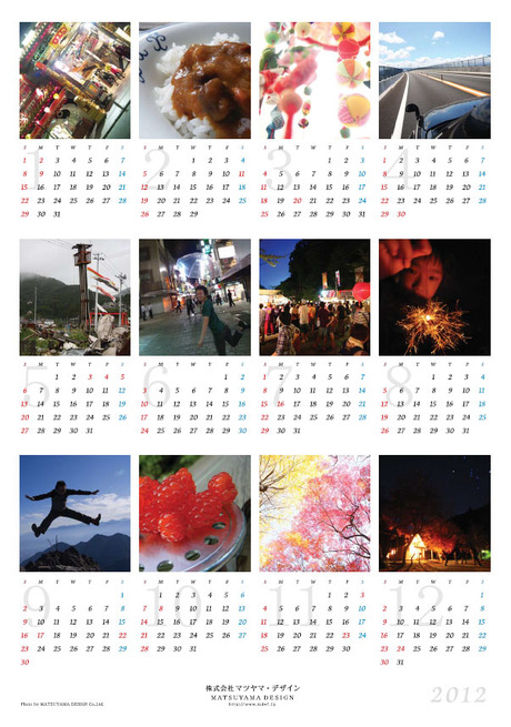 マツヤマデザインの年賀状とカレンダーに使う写真について
