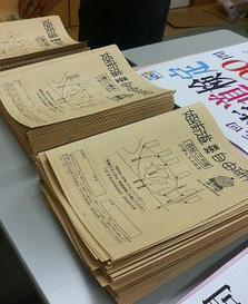 姫街道検定問題集出来る