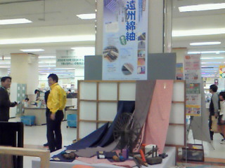 遠州縞の今後