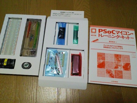 PSoCマイコン トレーニング・キット