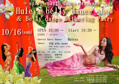 Huleya☆show&WS:ありがとうございました
