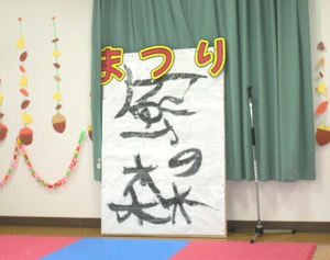 風の森まつり