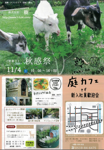 イベント出店情報 ♪ (追加) イベント出店情報 ♪ (追加)
