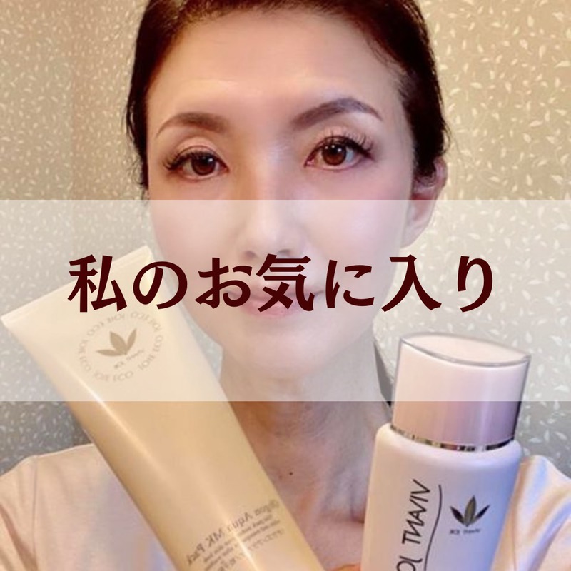 私のお気に入りをご紹介 私のお気に入りをご紹介