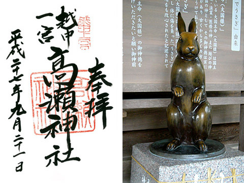 一の宮巡り(その27)高瀬神社 一の宮巡り(その27)高瀬神社