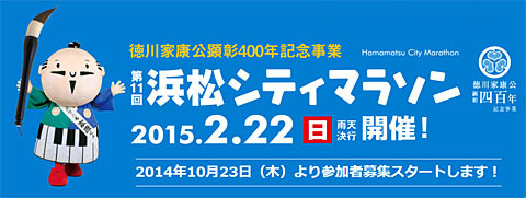 エントリー受付開始! エントリー受付開始!