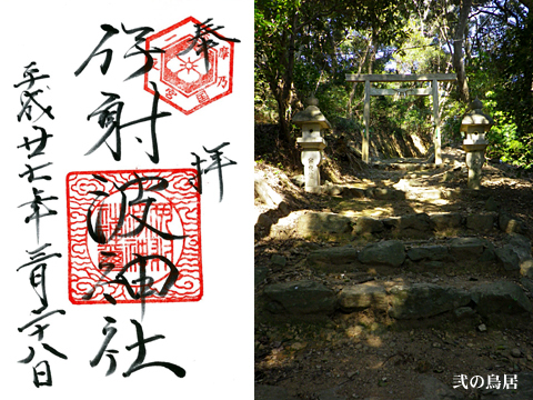 一の宮巡り(その24:伊射波神社)続き 一の宮巡り(その24:伊射波神社)続き