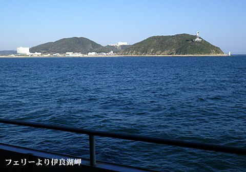 伊良湖岬 伊良湖岬