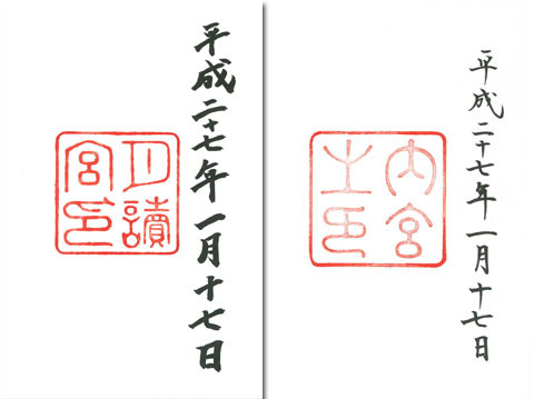 お伊勢初詣で(その参) お伊勢初詣で(その参)