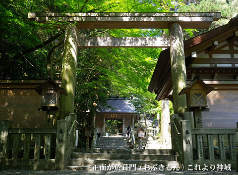 一の宮巡り(外編-多度大社) 一の宮巡り(外編-多度大社)