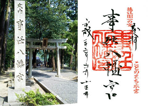 一の宮巡り(その13:事任八幡宮) 一の宮巡り(その13:事任八幡宮)