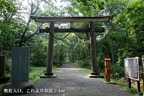 一の宮巡り(外編-戸隠神社・奥社) 一の宮巡り(外編-戸隠神社・奥社)