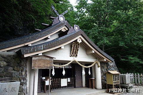 一の宮巡り(外編-戸隠神社・奥社) 一の宮巡り(外編-戸隠神社・奥社)