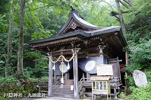 一の宮巡り(外編-戸隠神社・奥社) 一の宮巡り(外編-戸隠神社・奥社)
