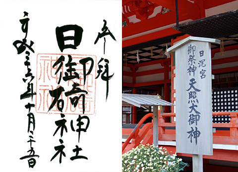 一の宮巡り(外編-日御碕神社) 一の宮巡り(外編-日御碕神社)