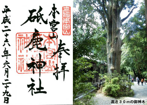 一の宮巡り(その14:砥鹿神社奥宮) 一の宮巡り(その14:砥鹿神社奥宮)