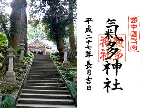 一の宮巡り(その29)氣多神社 一の宮巡り(その29)氣多神社