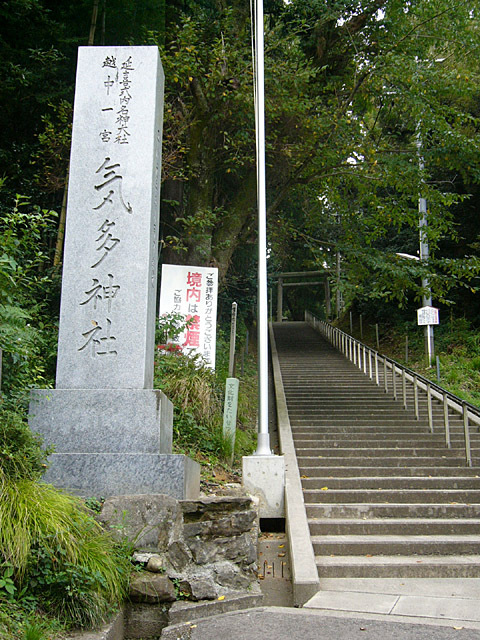 一の宮巡り(その29)氣多神社 一の宮巡り(その29)氣多神社