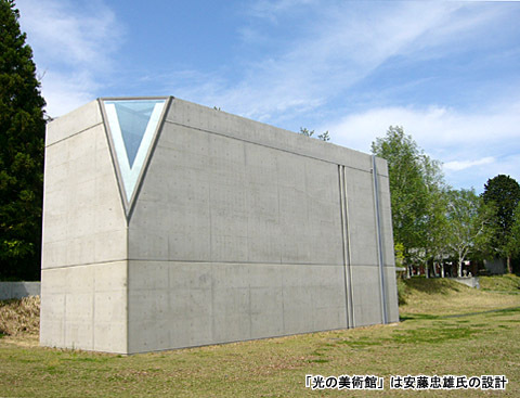 清春芸術村 清春芸術村