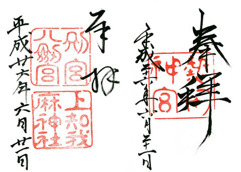 一の宮巡り(外編-熱田神宮) 一の宮巡り(外編-熱田神宮)