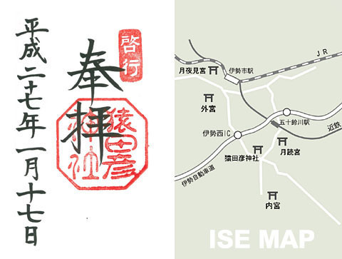 お伊勢初詣で(その参) お伊勢初詣で(その参)