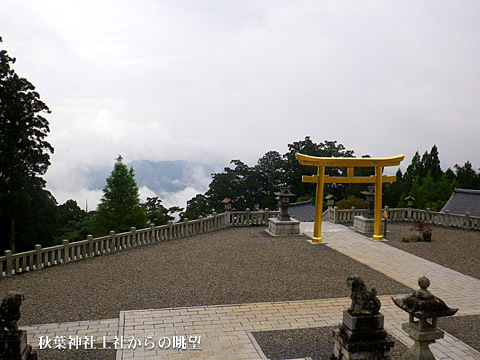 一の宮巡り(外編-秋葉神社・上社) 一の宮巡り(外編-秋葉神社・上社)