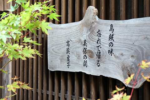 美保関(みほのせき) 美保関(みほのせき)