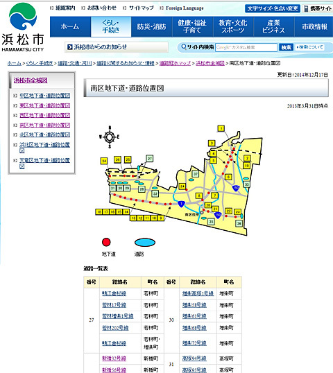 道路冠水マップ 道路冠水マップ