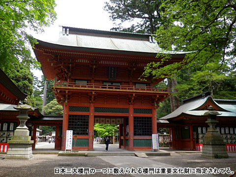 鹿島神社:楼門 鹿島神社:楼門